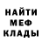 МЕФ мука ufc 95