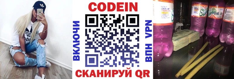Кодеиновый сироп Lean напиток Lean (лин)  закладка  Суджа 