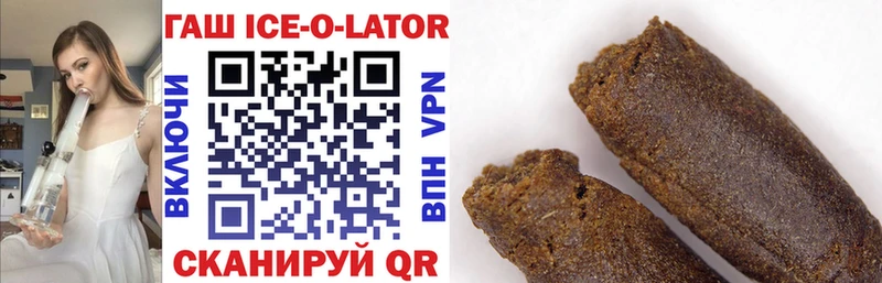 Гашиш ice o lator  магазин    Суджа 